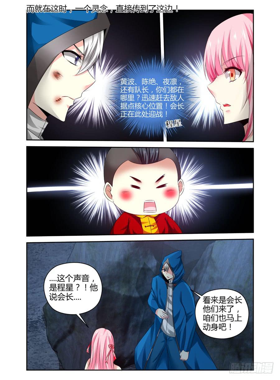143.1 VS 3！-第147话