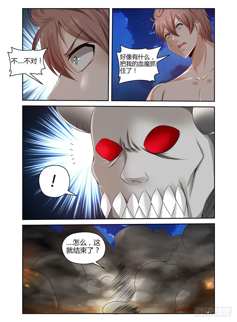 143.1 VS 3！-第147话
