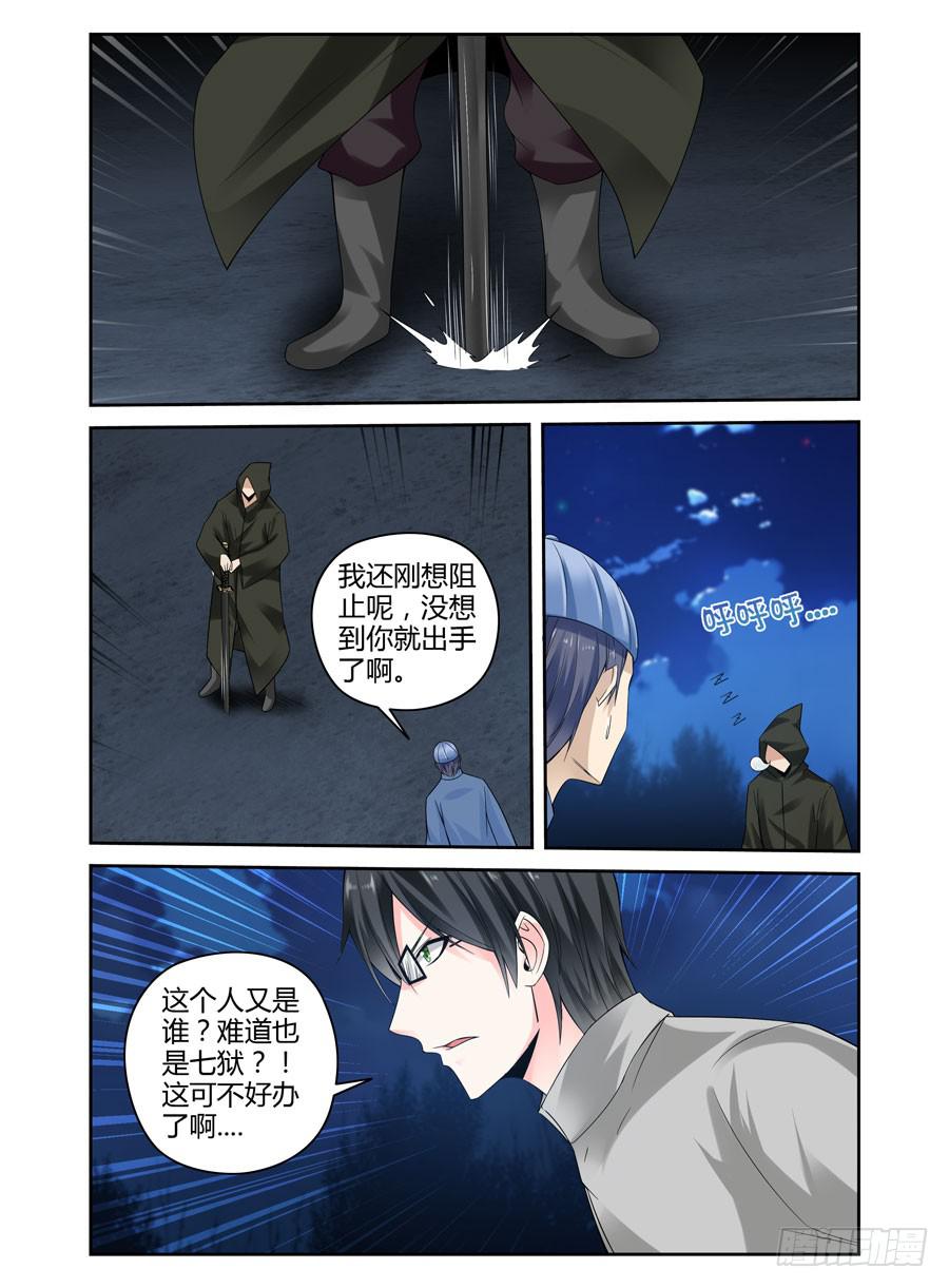 145.吞噬天地的&ldquo;旱魃&rdquo;！-第149话