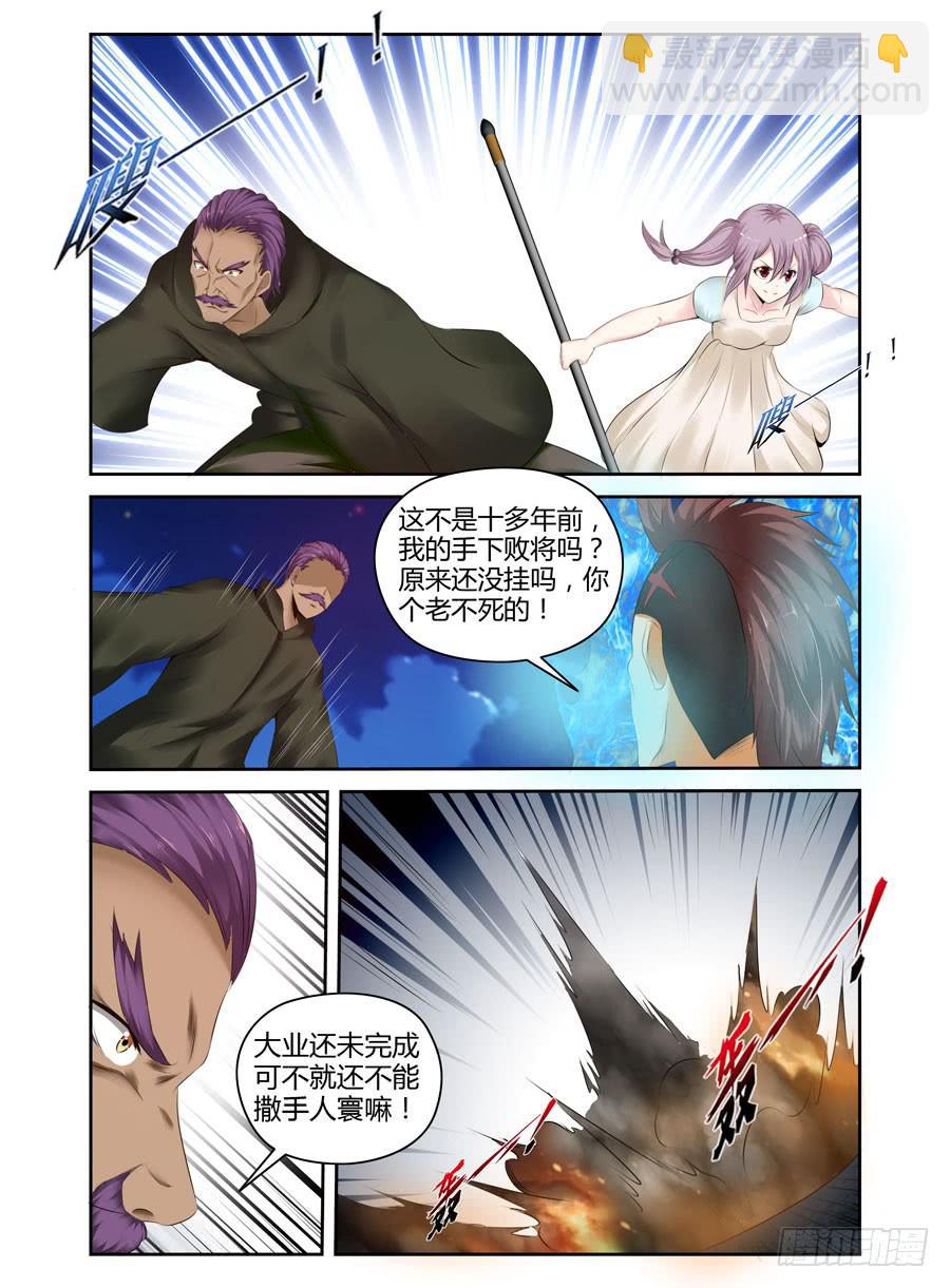145.吞噬天地的&ldquo;旱魃&rdquo;！-第149话