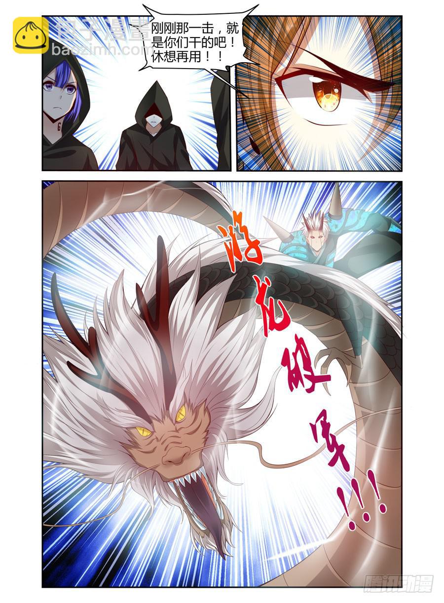 147.&ldquo;疯王&rdquo;复活！！-第151话