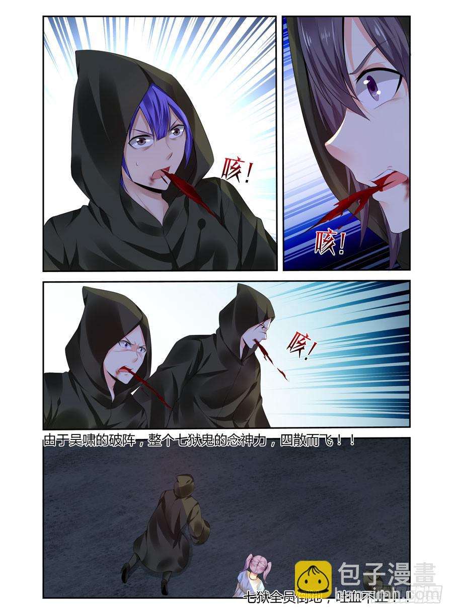 147.&ldquo;疯王&rdquo;复活！！-第151话