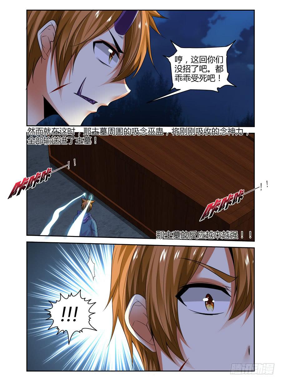 147.&ldquo;疯王&rdquo;复活！！-第151话