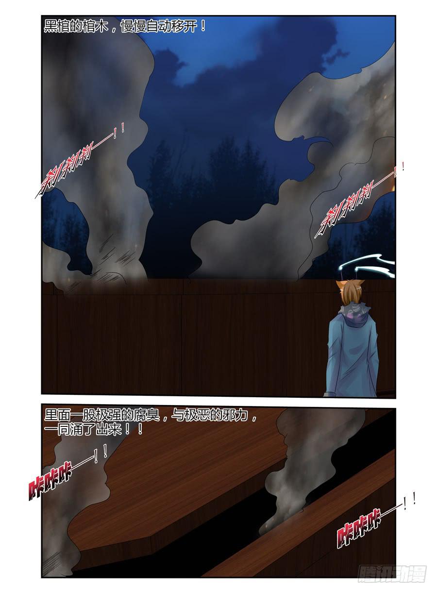 147.&ldquo;疯王&rdquo;复活！！-第151话