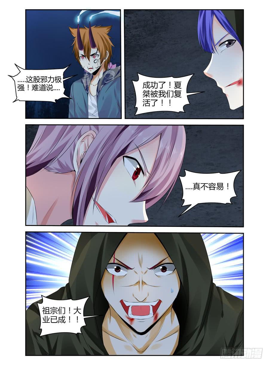147.&ldquo;疯王&rdquo;复活！！-第151话