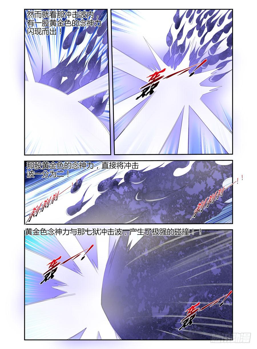 147.&ldquo;疯王&rdquo;复活！！-第151话