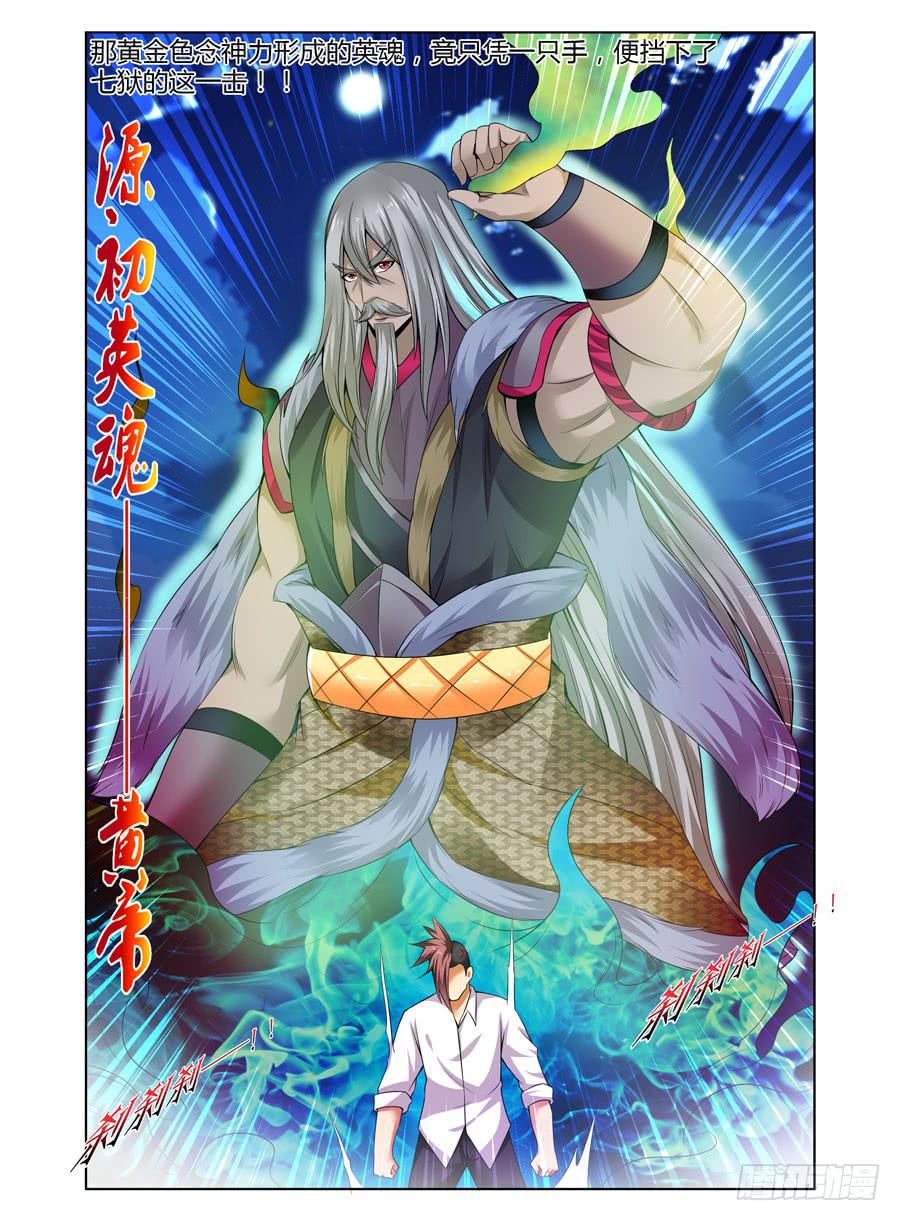 147.&ldquo;疯王&rdquo;复活！！-第151话
