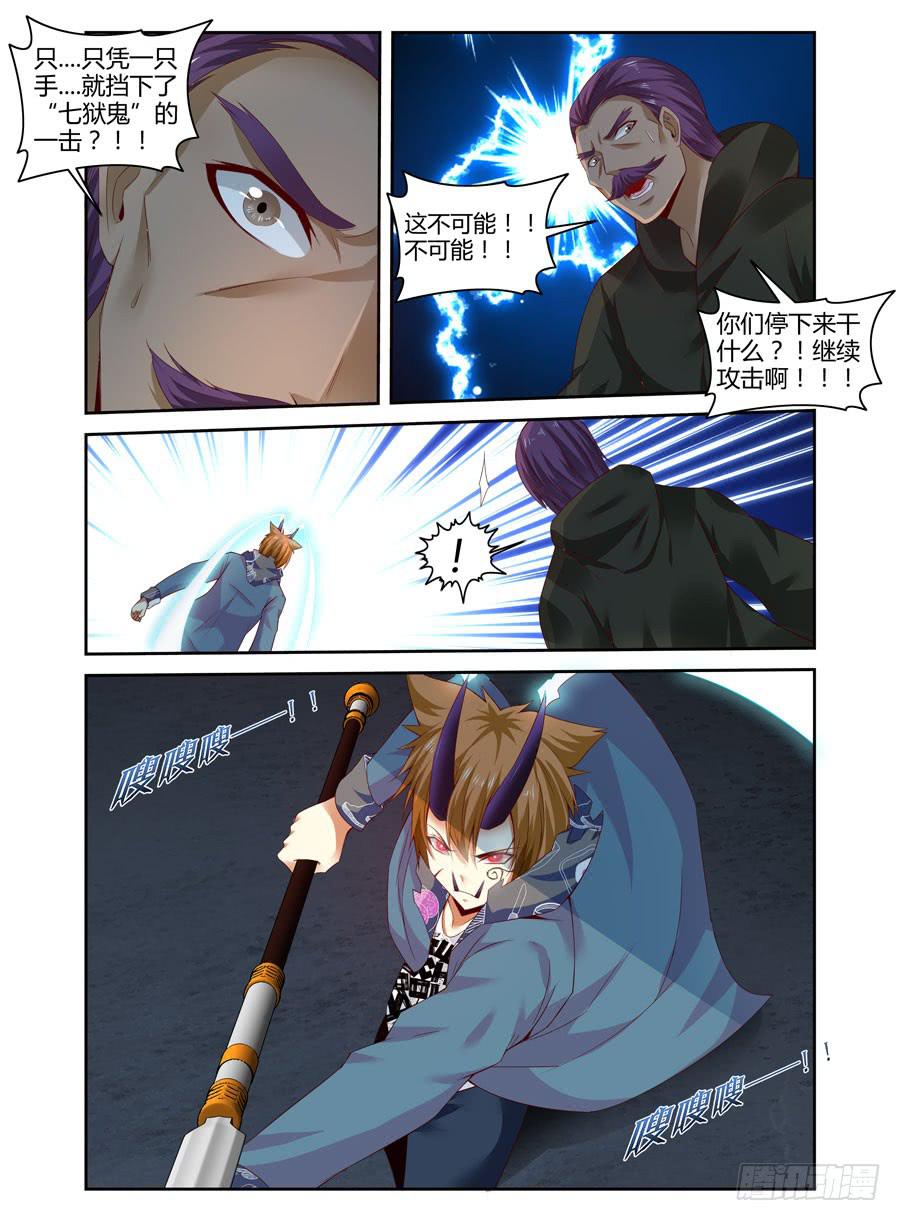 147.&ldquo;疯王&rdquo;复活！！-第151话