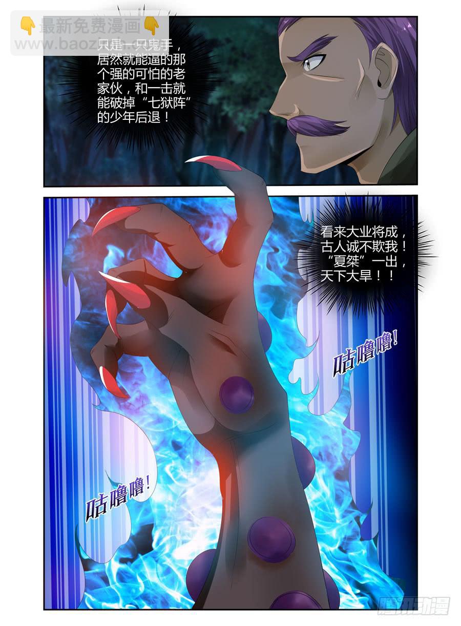 149.血战的开端！（下）-第153话