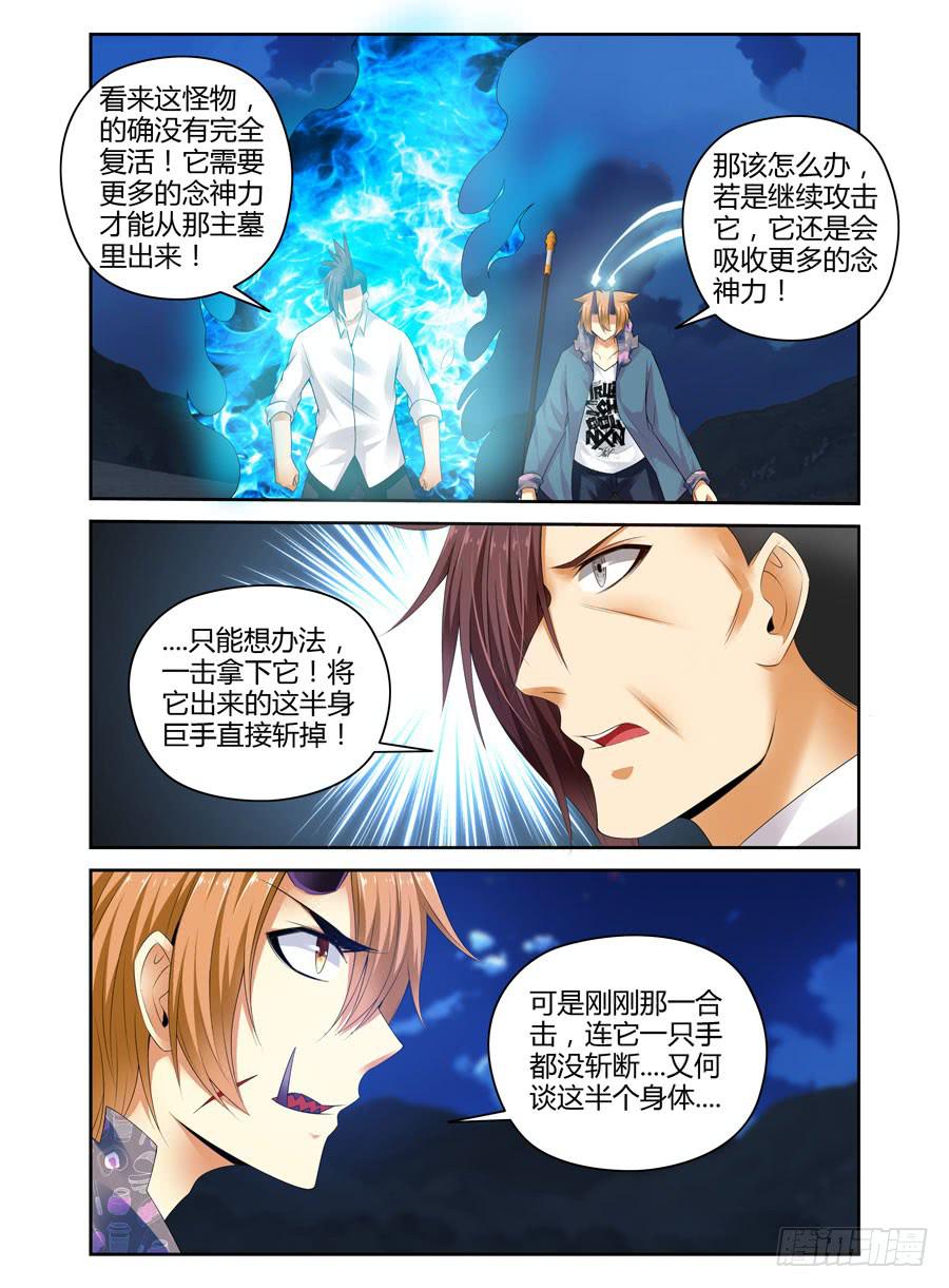 149.血战的开端！（下）-第153话