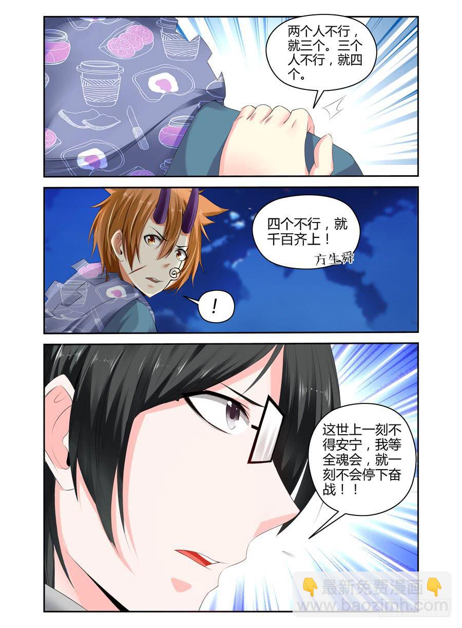 149.血战的开端！（下）-第153话