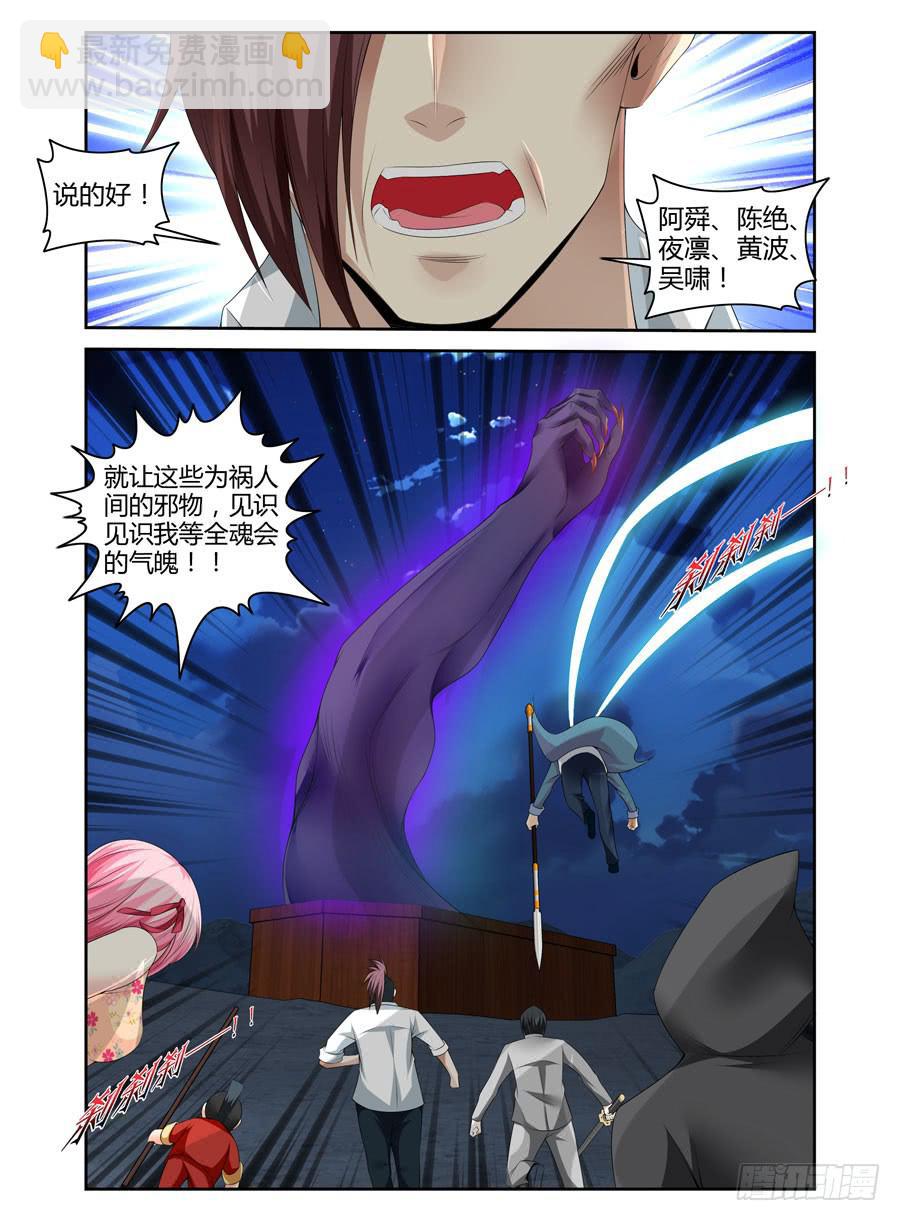 149.血战的开端！（下）-第153话