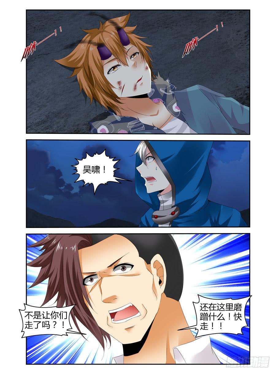 153.无人可敌的共鸣率！（上）-第157话