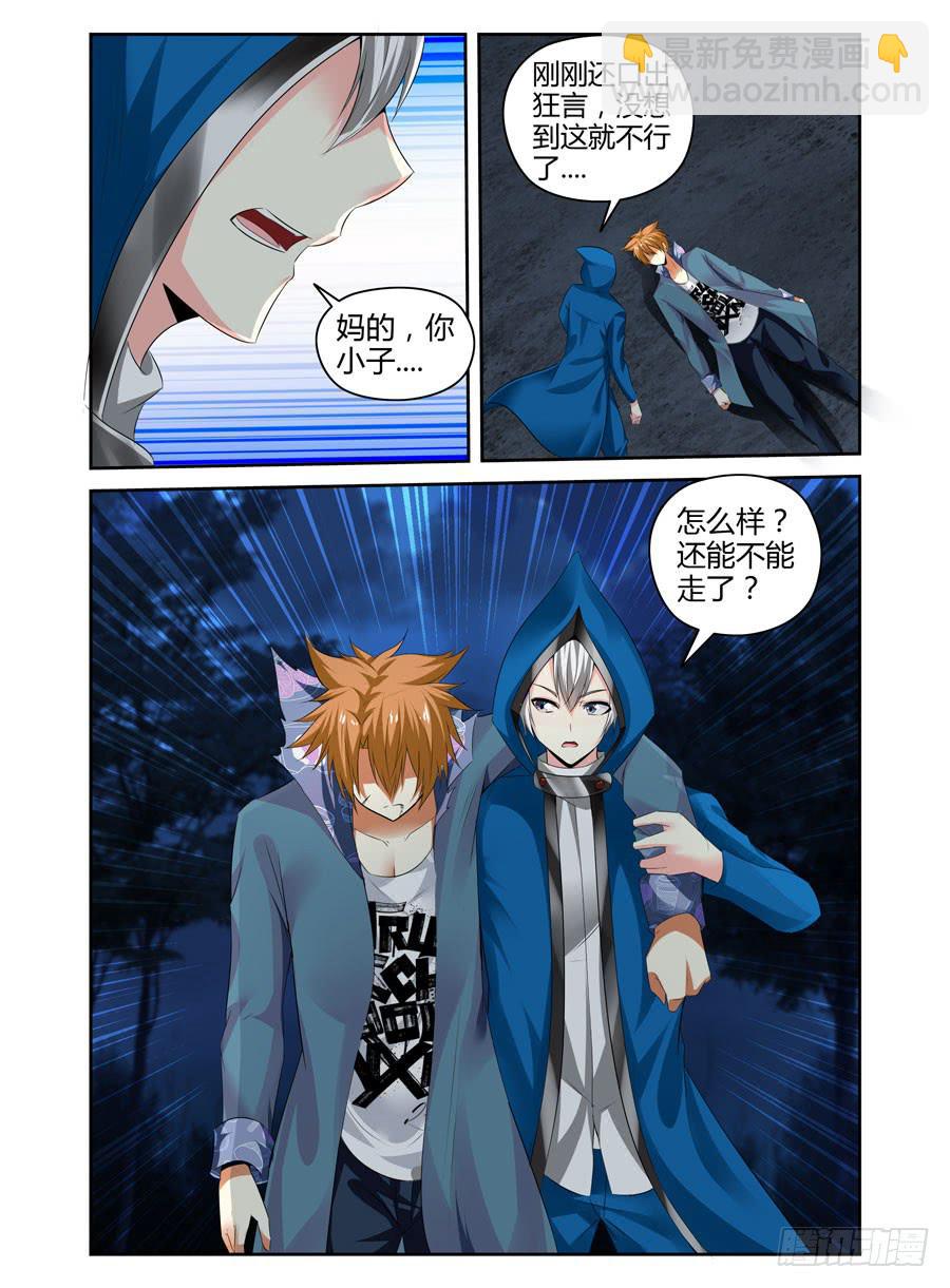 153.无人可敌的共鸣率！（上）-第157话