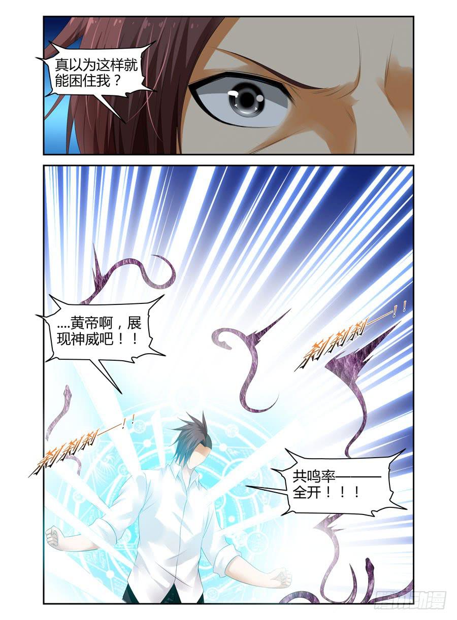 155.三魔器！-第159话