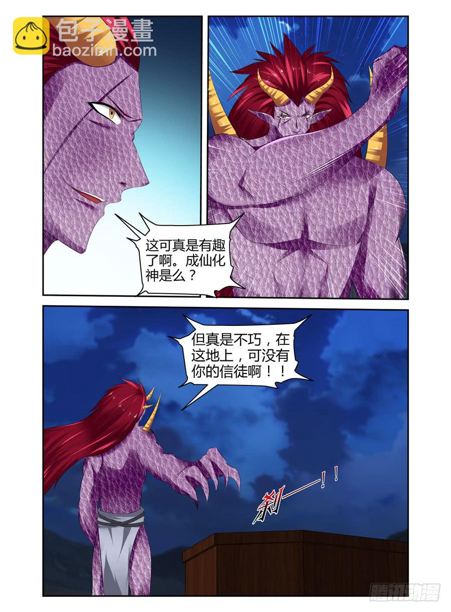 155.三魔器！-第159话