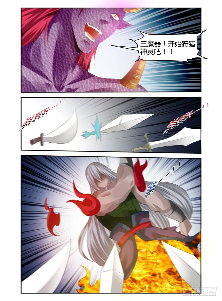 155.三魔器！-第159话