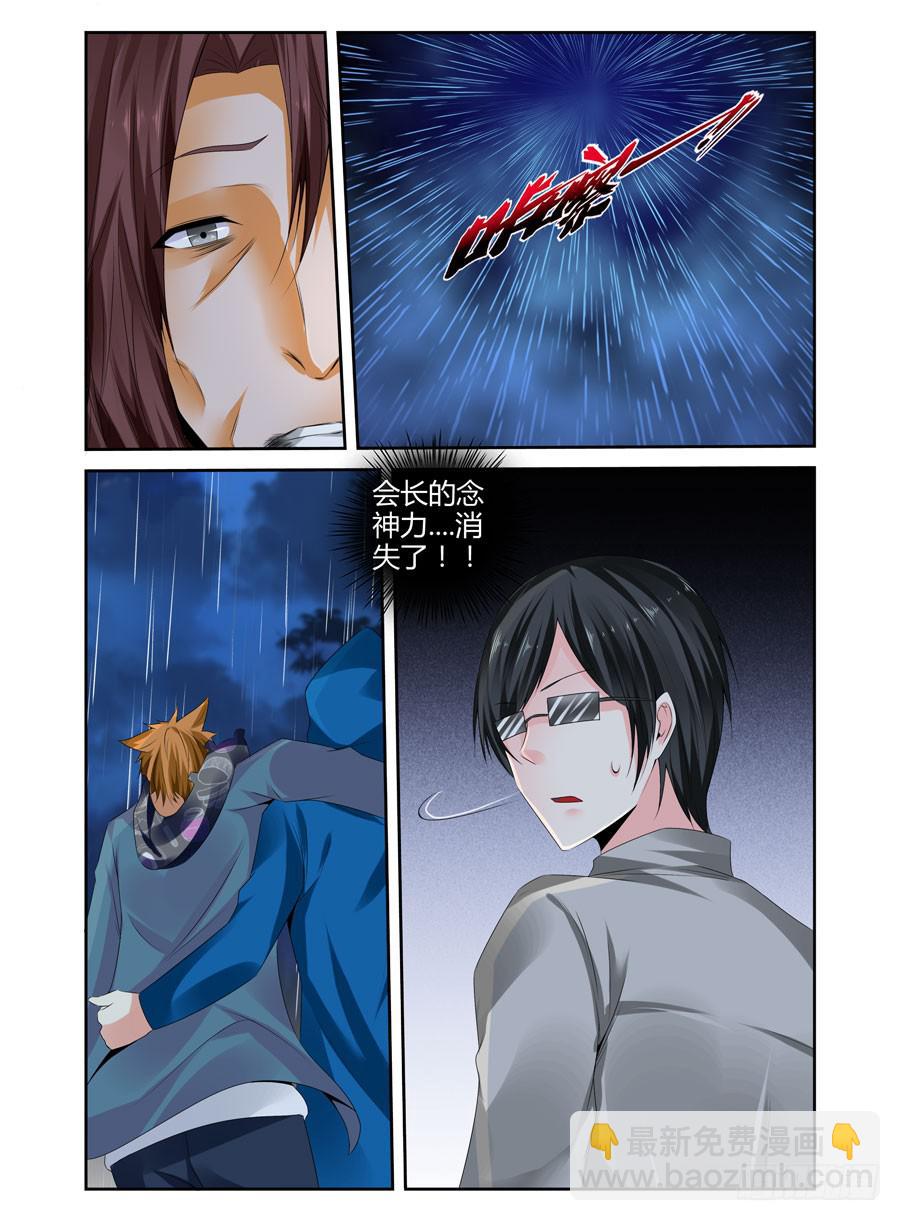 155.三魔器！-第159话