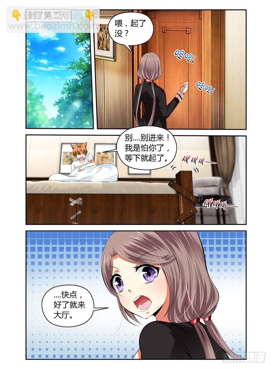 第16话 巨蟒压山-第17话