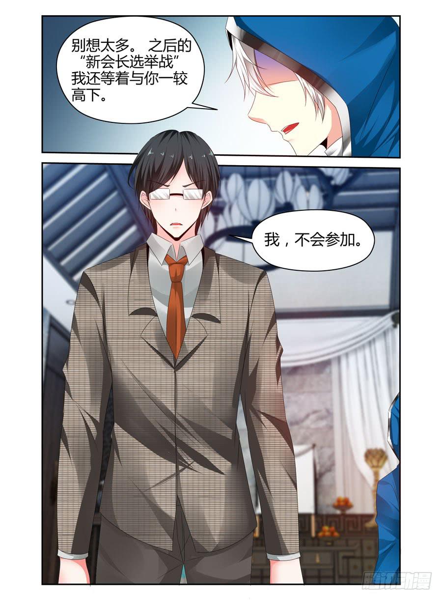 157.会长之死！（下）-第161话