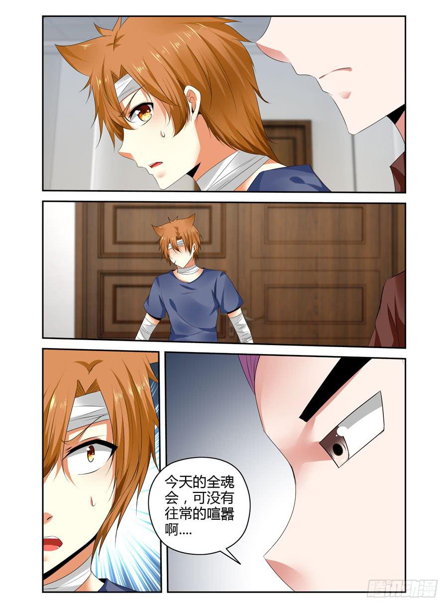 157.会长之死！（下）-第161话