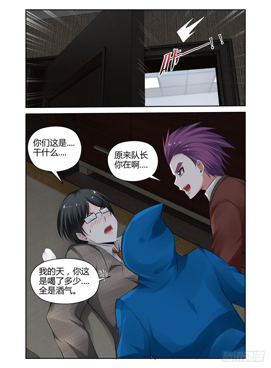 159.&ldquo;七王&rdquo;的线索（上）-第163话