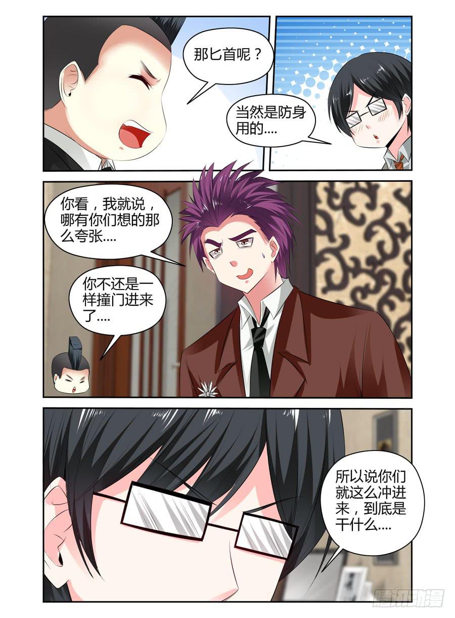 159.&ldquo;七王&rdquo;的线索（上）-第163话