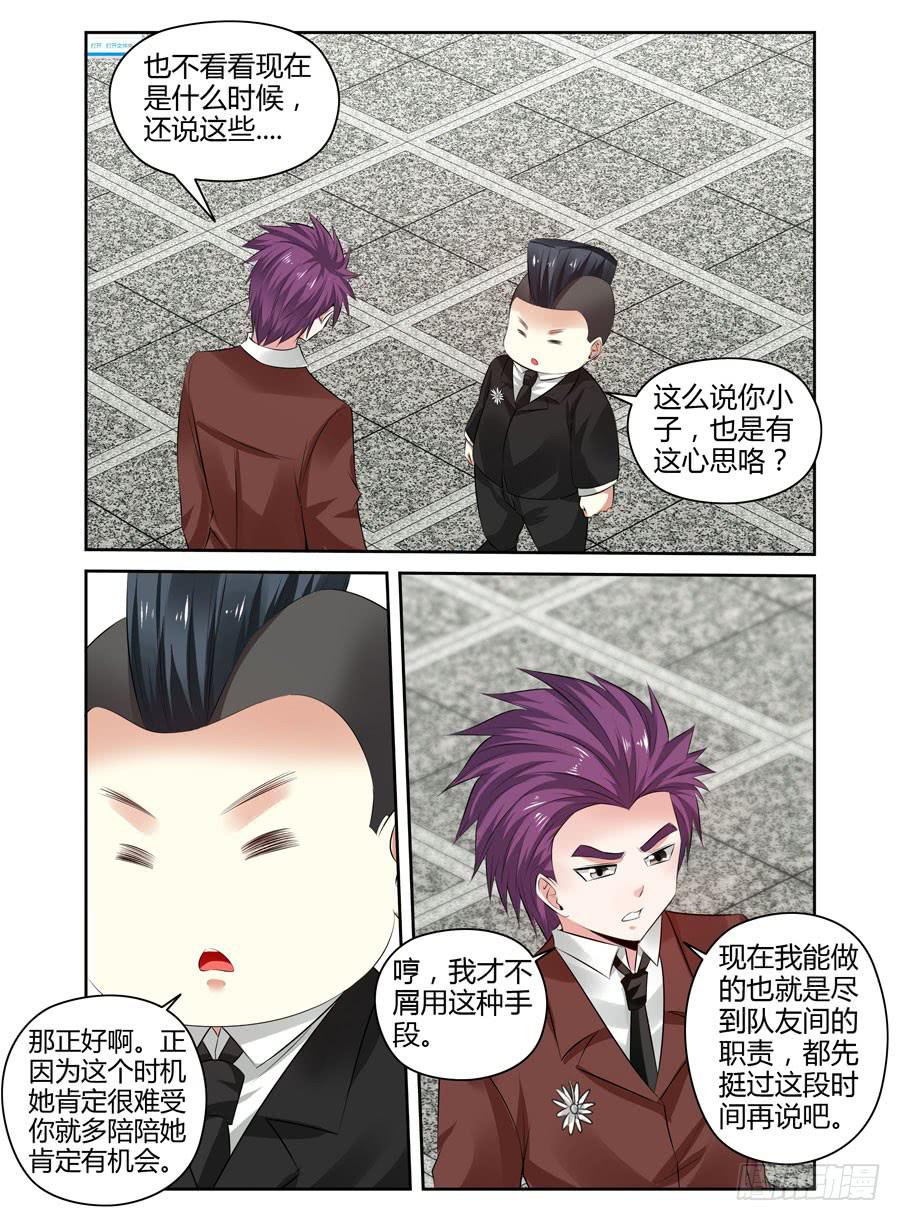 161.&ldquo;会长选举战&rdquo;开战！-第165话
