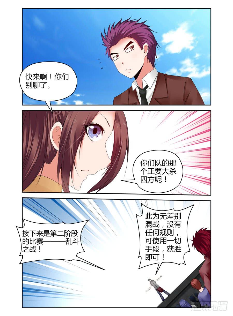 161.&ldquo;会长选举战&rdquo;开战！-第165话