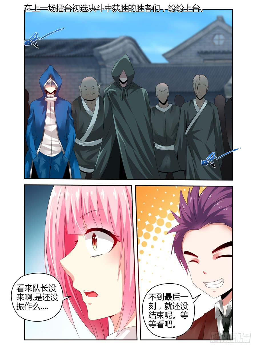 161.&ldquo;会长选举战&rdquo;开战！-第165话