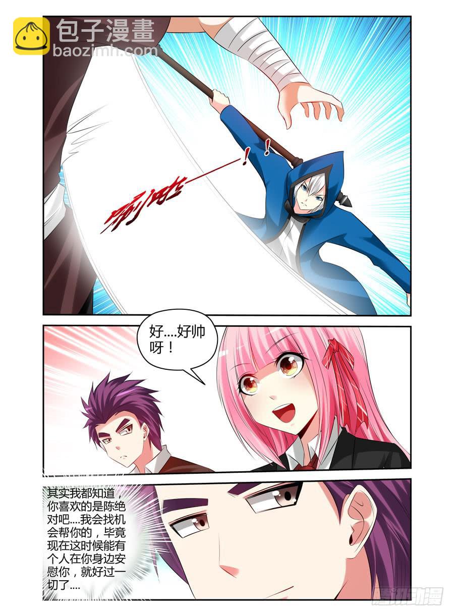 161.&ldquo;会长选举战&rdquo;开战！-第165话