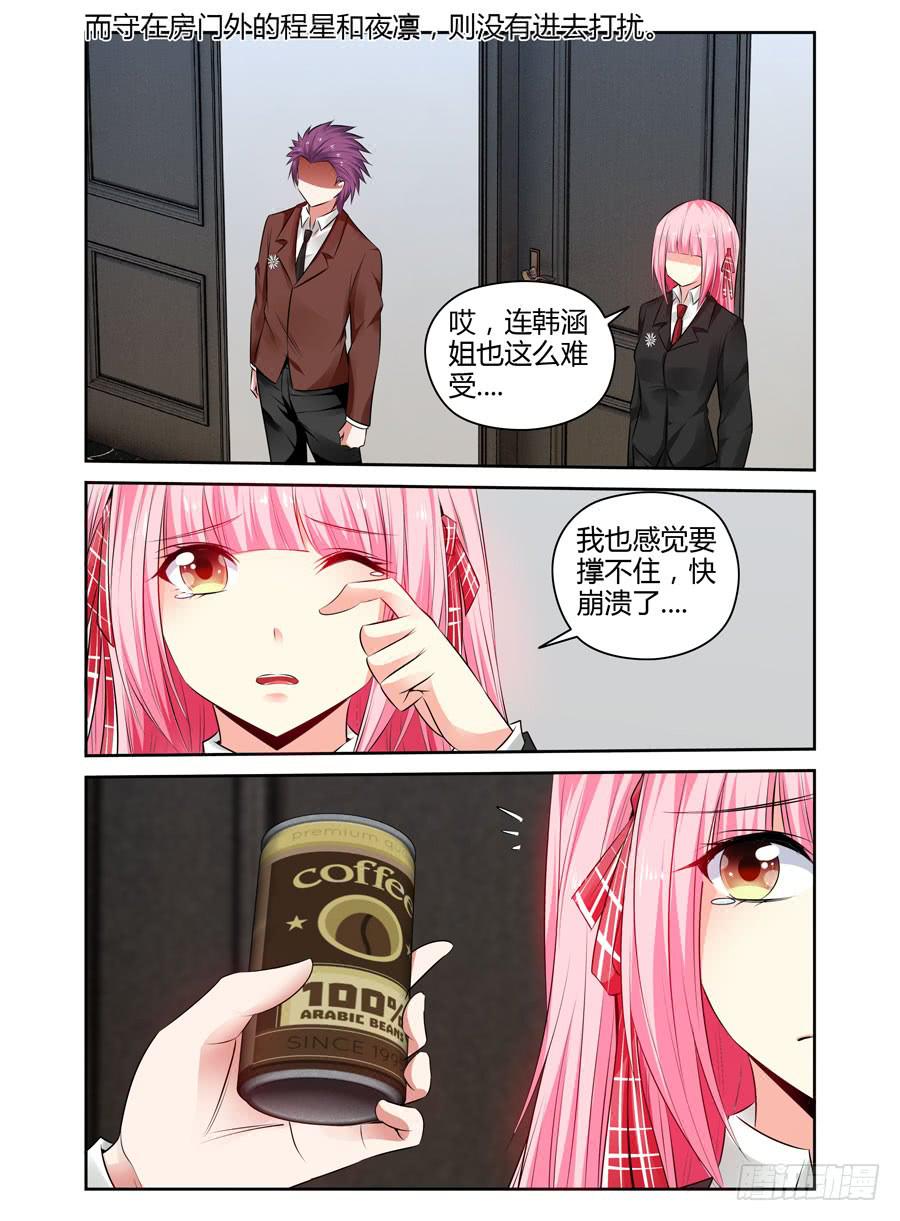 161.&ldquo;会长选举战&rdquo;开战！-第165话
