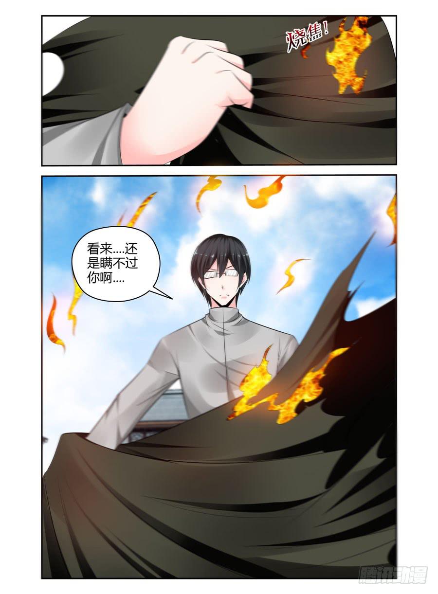 163.你又了解我的什么！-第167话