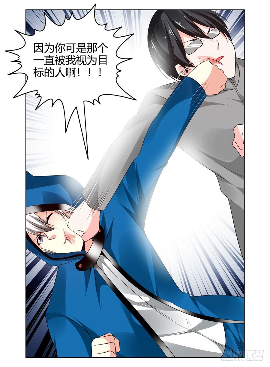 163.你又了解我的什么！-第167话
