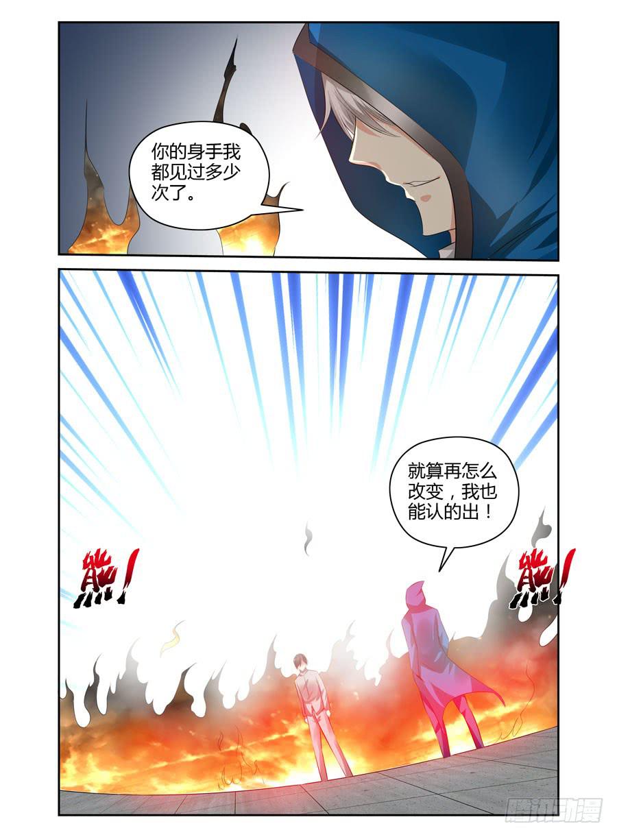 163.你又了解我的什么！-第167话