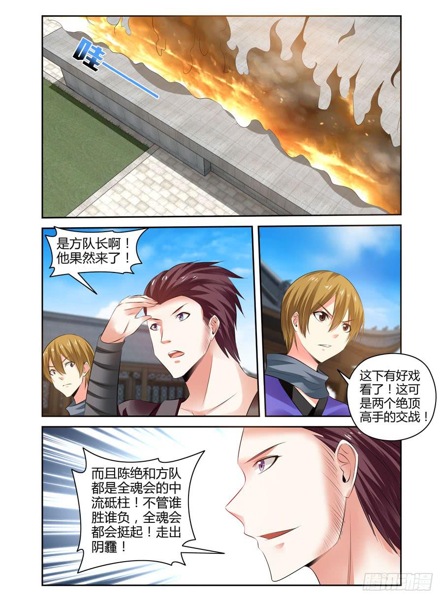 163.你又了解我的什么！-第167话