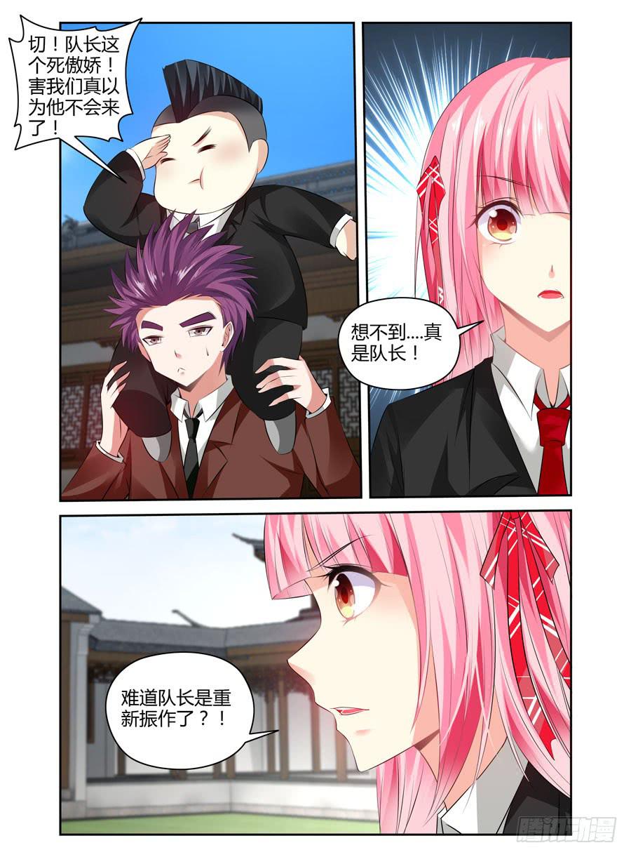 163.你又了解我的什么！-第167话