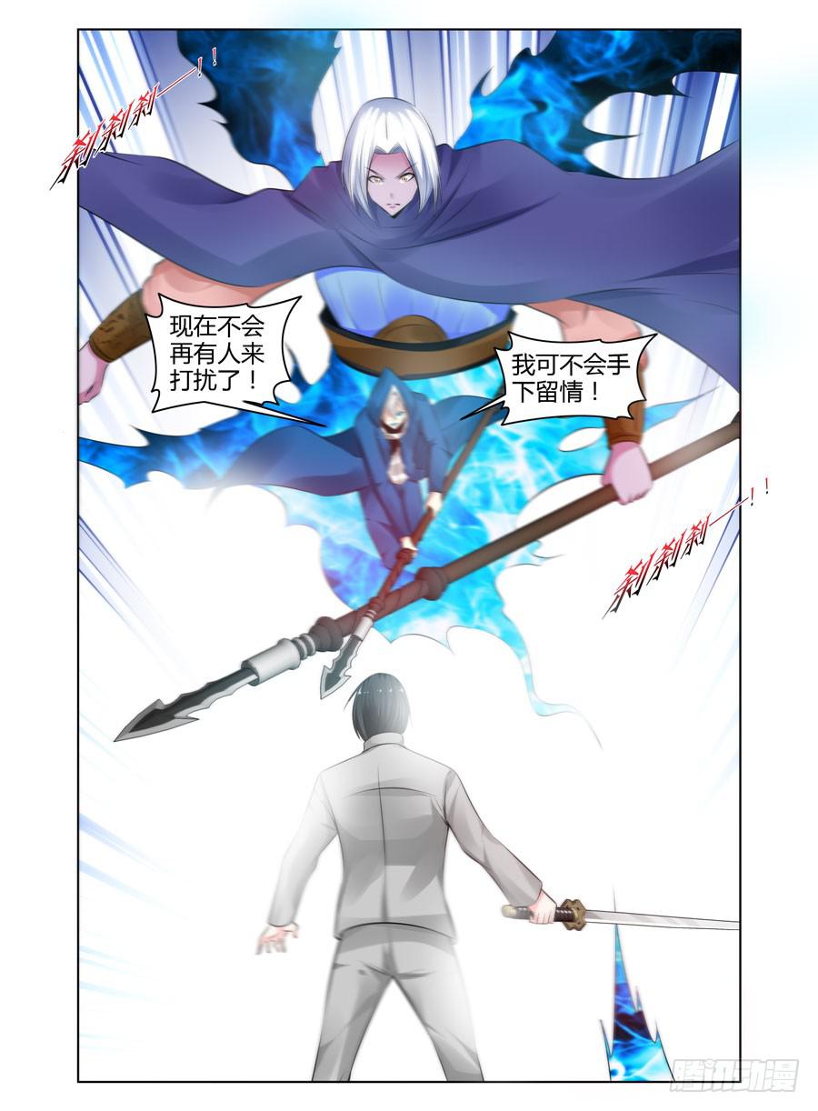 163.你又了解我的什么！-第167话