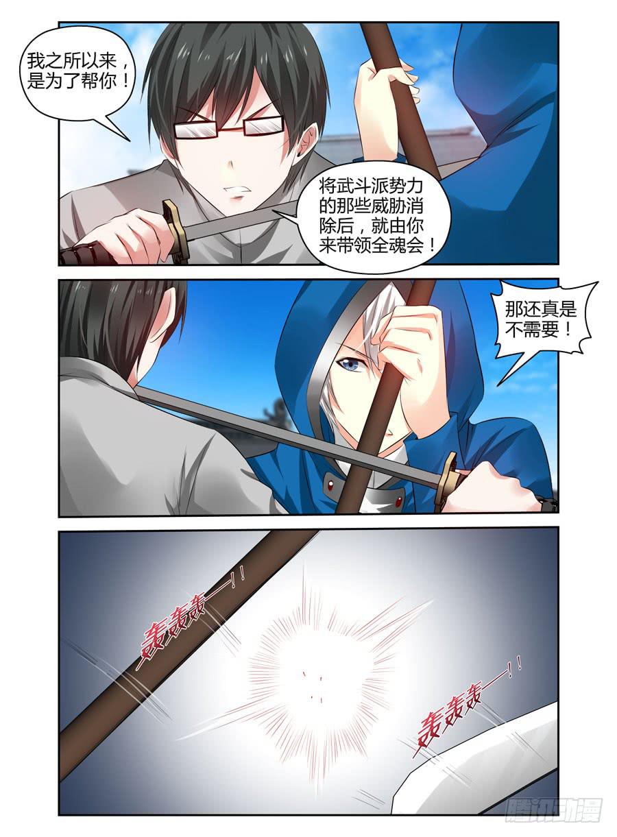 163.你又了解我的什么！-第167话
