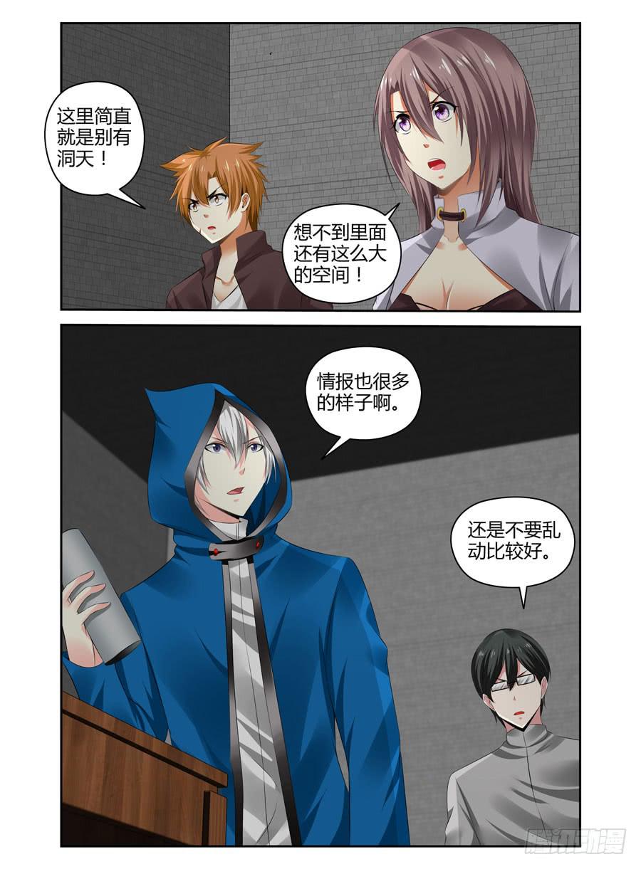 165.传说中的&ldquo;七王&rdquo;！（上）-第169话