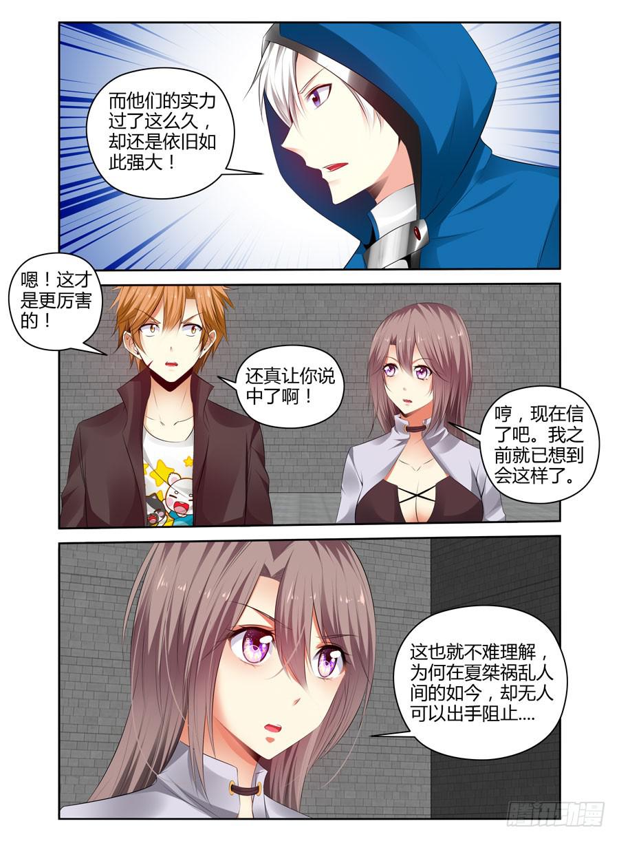 165.传说中的&ldquo;七王&rdquo;！（上）-第169话
