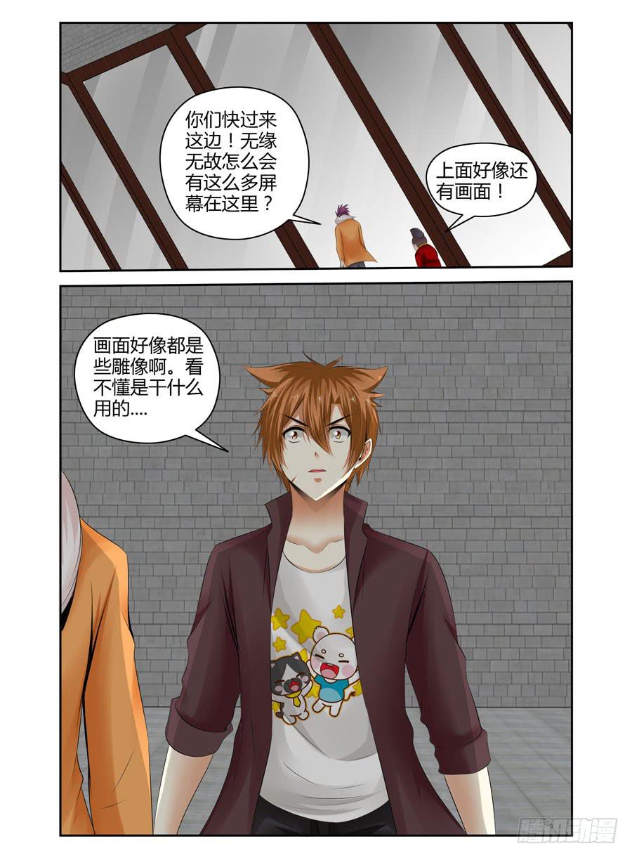 165.传说中的&ldquo;七王&rdquo;！（上）-第169话