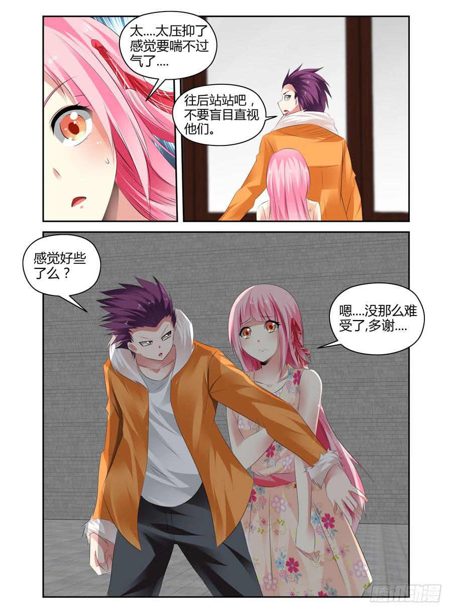 165.传说中的&ldquo;七王&rdquo;！（上）-第169话