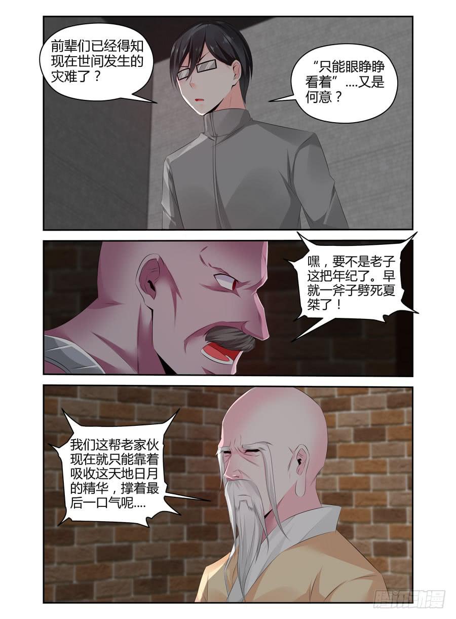 165.传说中的&ldquo;七王&rdquo;！（上）-第169话