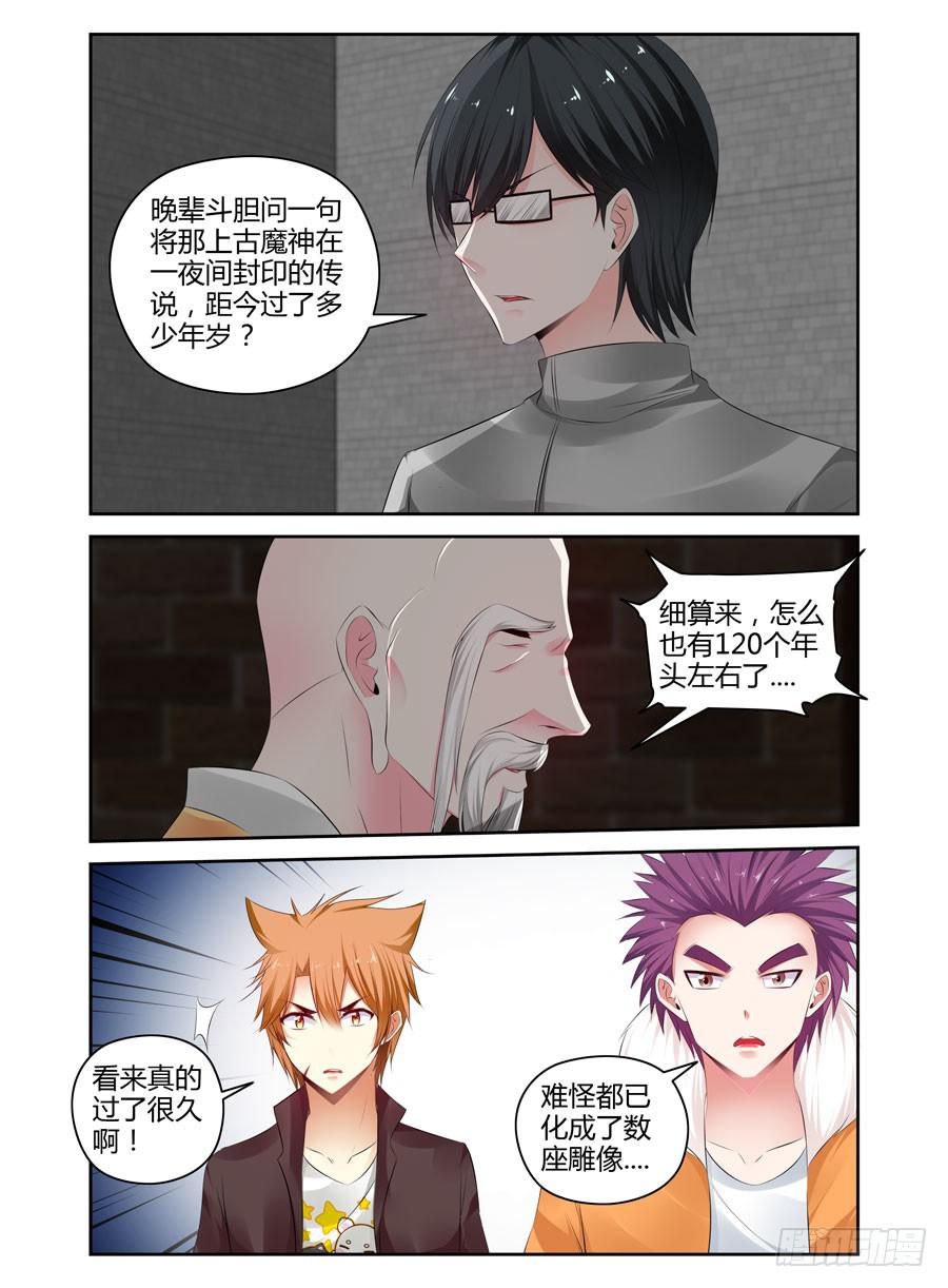165.传说中的&ldquo;七王&rdquo;！（上）-第169话