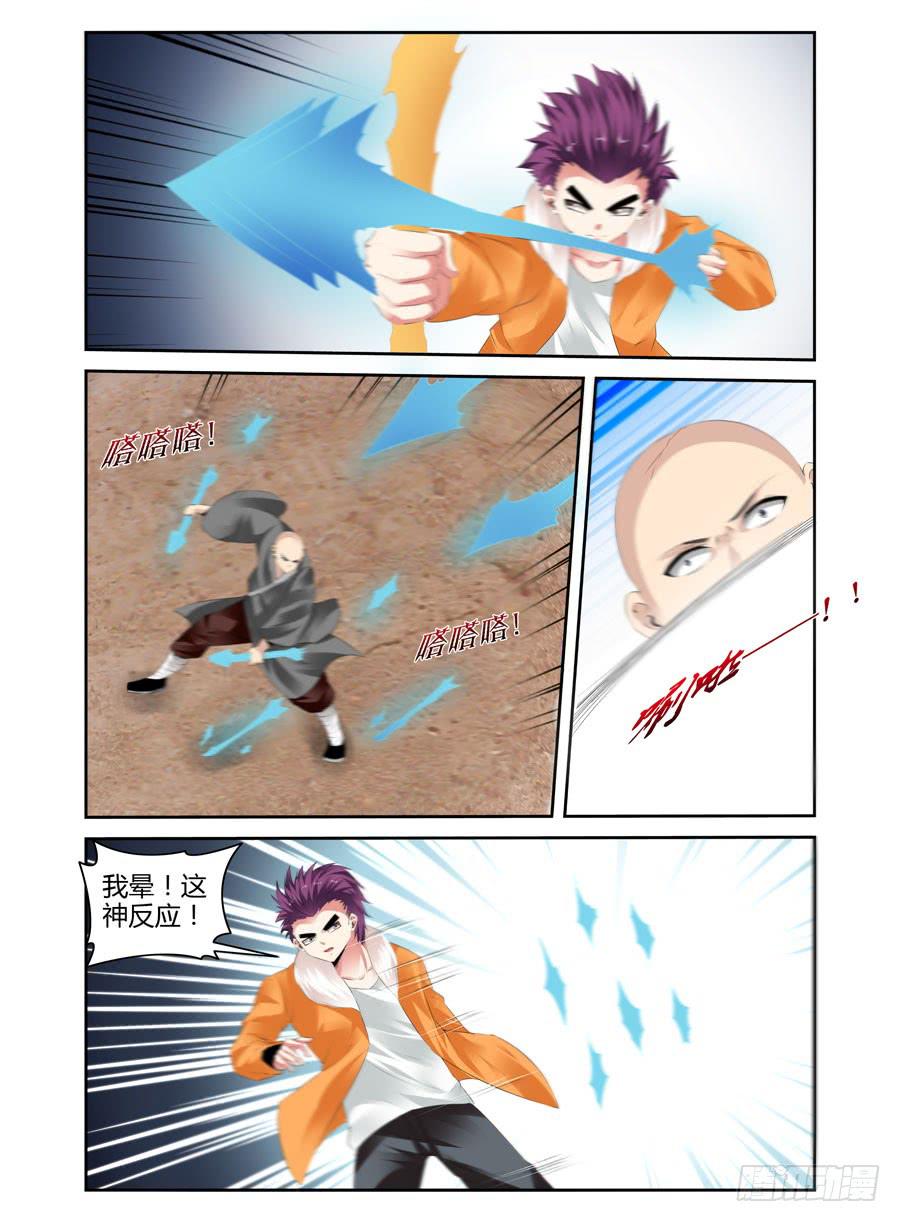 167.宗天雕像的试炼！（上）-第171话