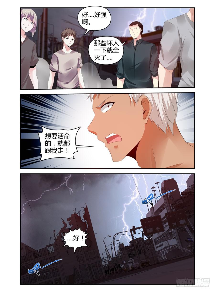 167.宗天雕像的试炼！（上）-第171话