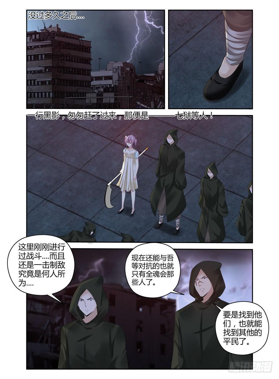 167.宗天雕像的试炼！（上）-第171话