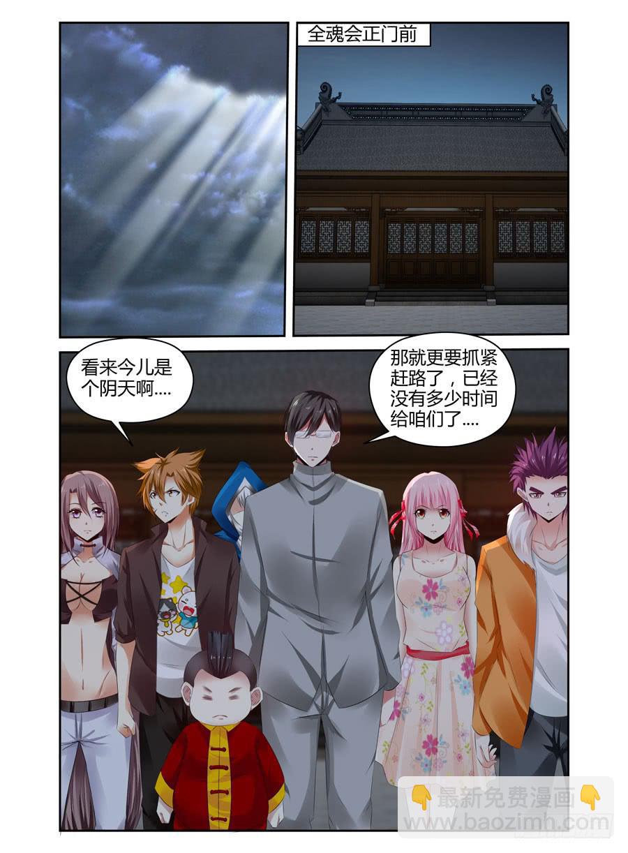 167.宗天雕像的试炼！（上）-第171话