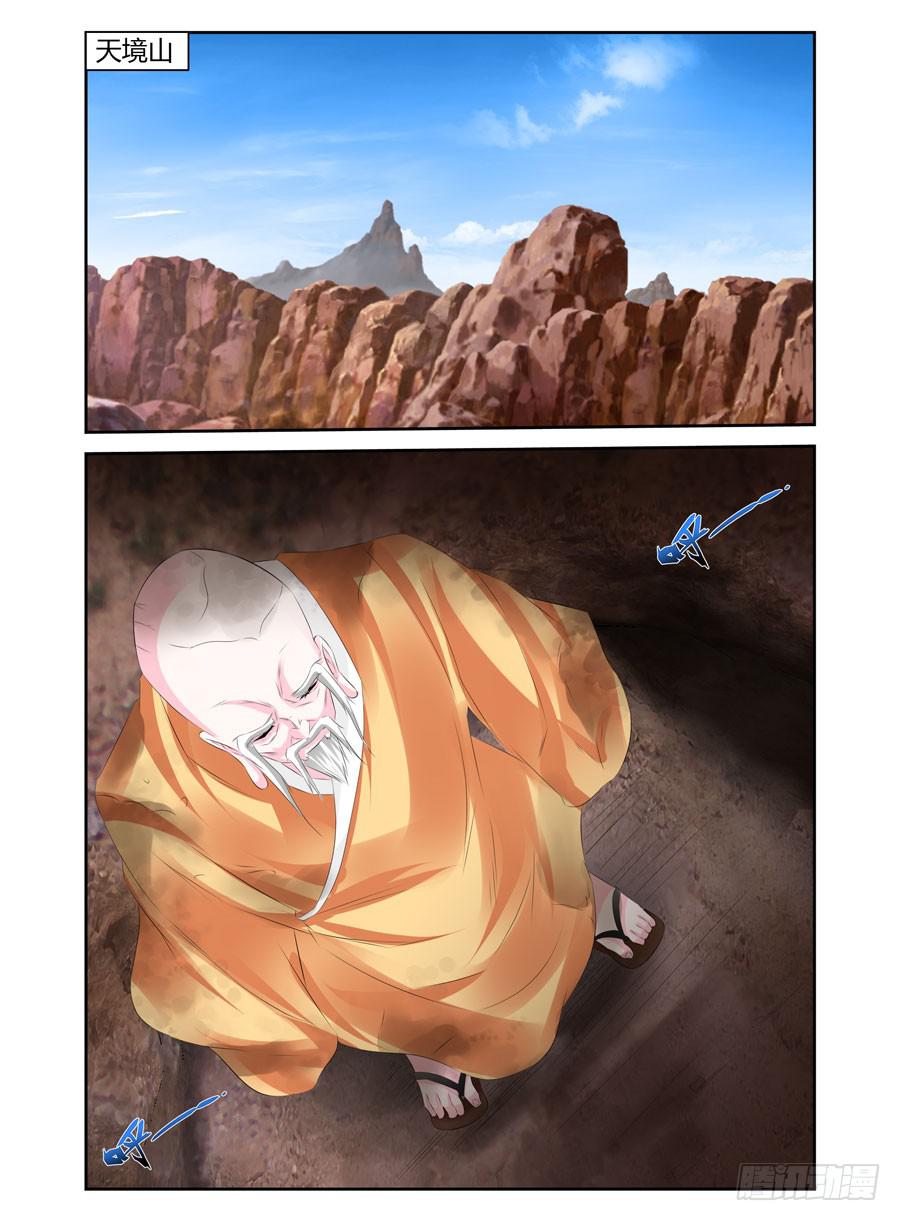 167.宗天雕像的试炼！（上）-第171话